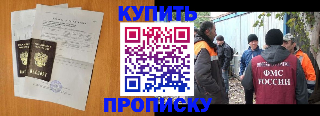 где прописаться в Арамили