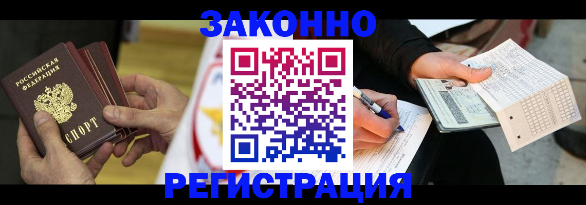 временная регистрация для школы в Арамили